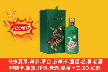 莲池区求购回收出口茅台酒