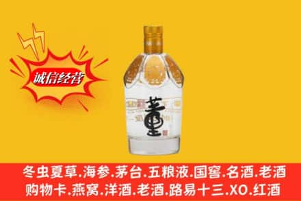 莲池区回收老董酒